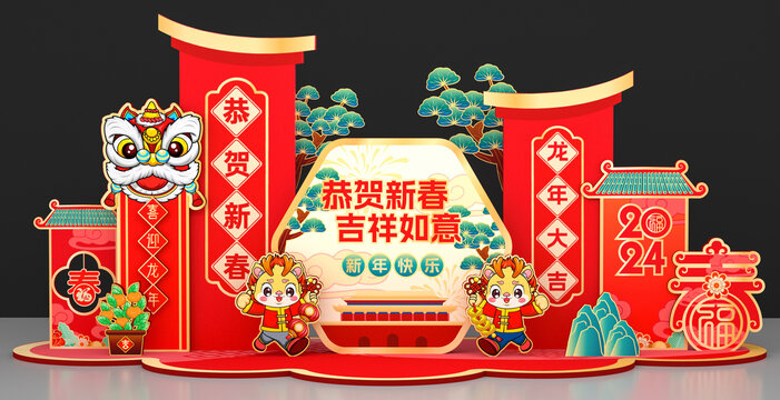 龍年美陳