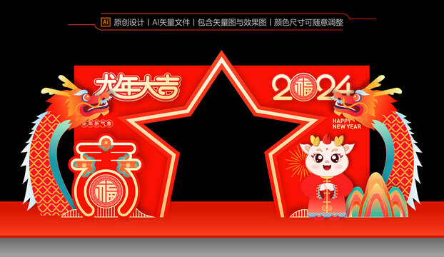 春節(jié)門頭