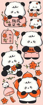 桃花朵朵开熊猫咕卡贴纸