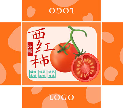 西紅柿包裝箱插畫