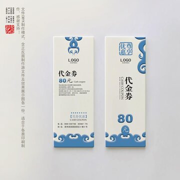 優(yōu)惠券