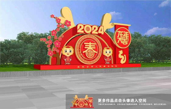 歡度春節(jié)