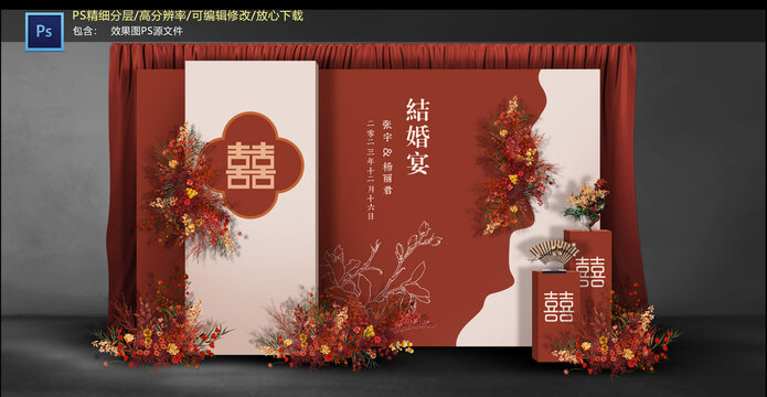 中式婚禮迎賓區(qū)