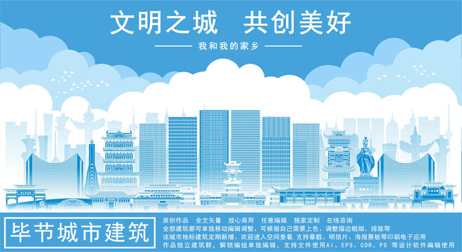 畢節(jié)