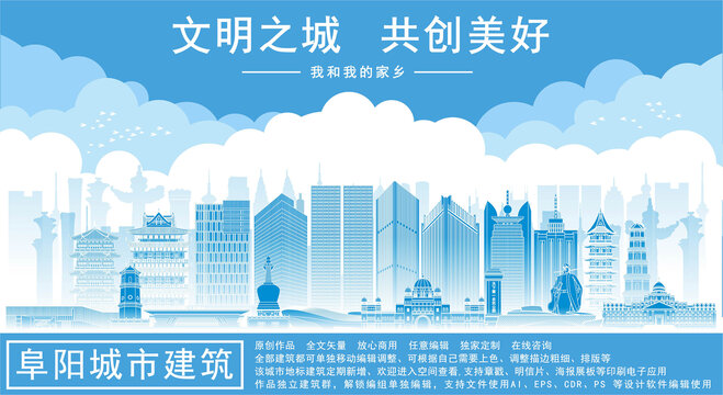 阜陽(yáng)