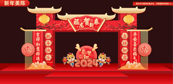 新年門(mén)頭