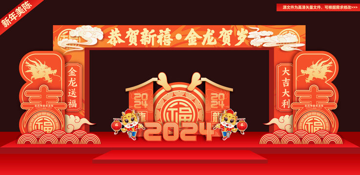 龍年商場拱門