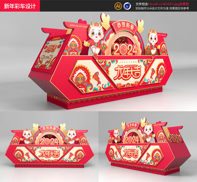 龍年彩車