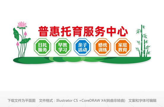 普惠托育服務(wù)中心