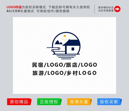 民宿旅游logo标志