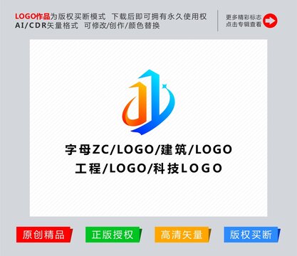 字母zcl建筑行业logo