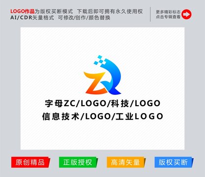 字母ZX标志科技logo