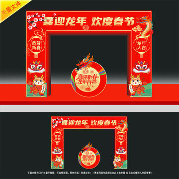 龍年商場門頭