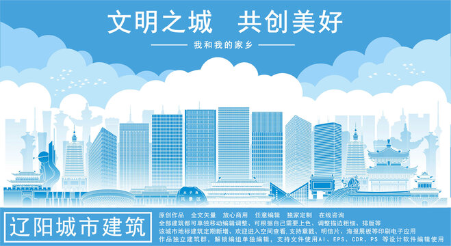 遼陽