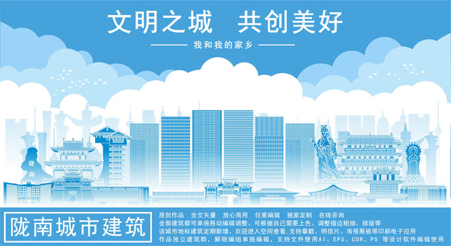 隴南