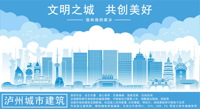 瀘州