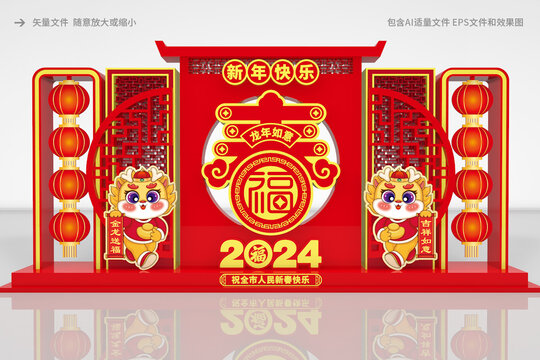 2024春节立体雕塑