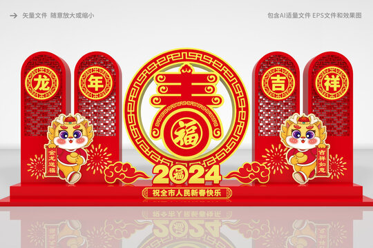 春晚舞臺(tái)背景