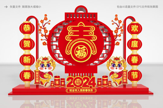 龍年造型