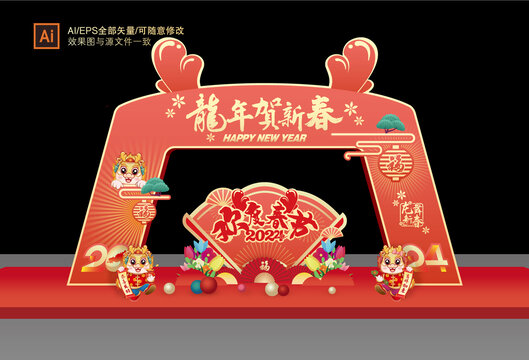 春節(jié)門頭