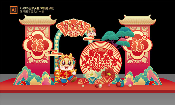 龍年美陳布置