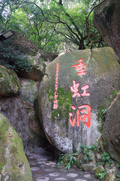 汕头塔山风景区石刻