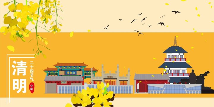 寧陽