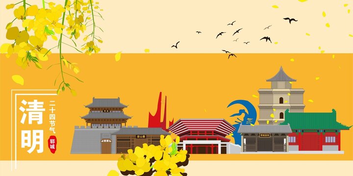 鄆城