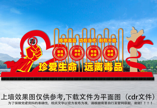 公園禁毒雕塑