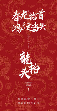 龍?zhí)ь^