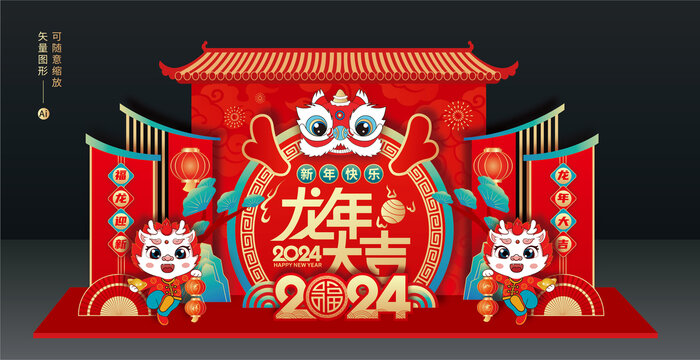 龍年美陳布置
