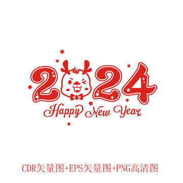2024年新年快樂窗貼