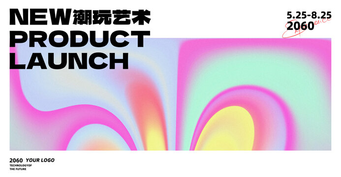 發(fā)布會(huì)主視覺炫彩唯美抽象背景