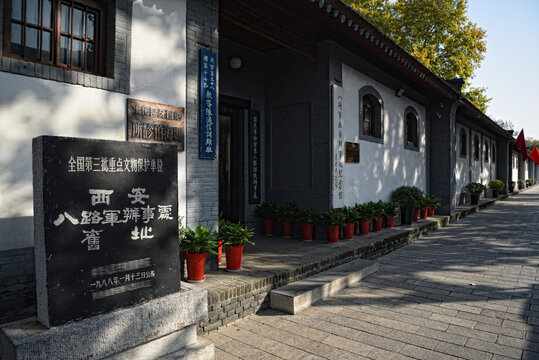 西安八路军办事处旧址侧面全景