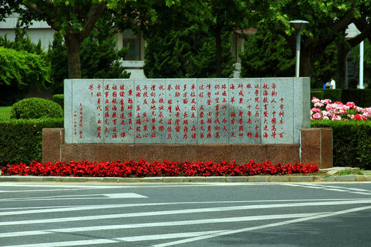 大连海洋大学校园