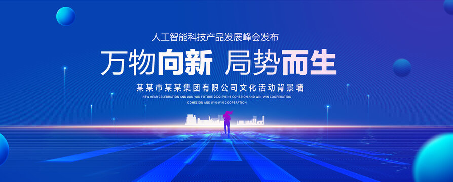 萬(wàn)物向新