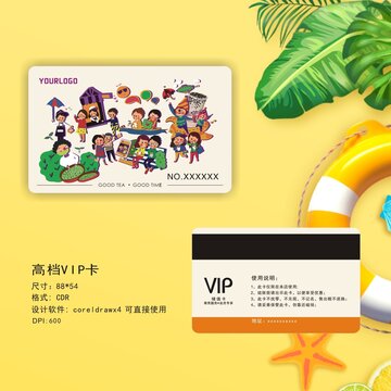 高档VIP卡