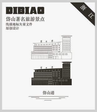 岱山港