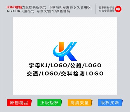 字母JK标志交通logo