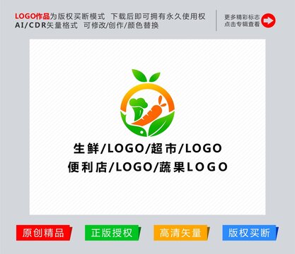 生鮮超市logo