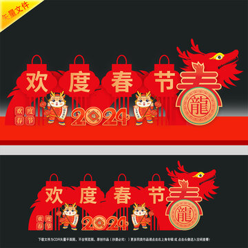 龍年春節(jié)雕塑