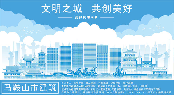 馬鞍山