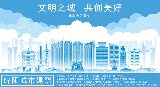 綿陽(yáng)