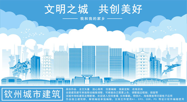 欽州