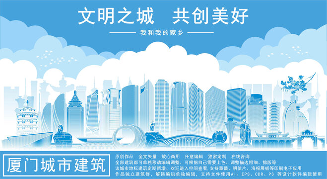 廈門