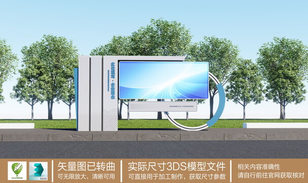 企業(yè)宣傳欄圓形
