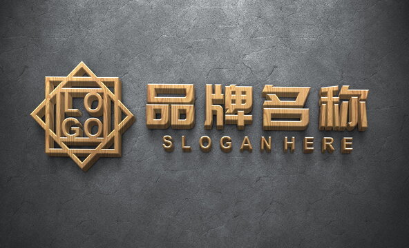 木紋效果LOGO樣機(jī)