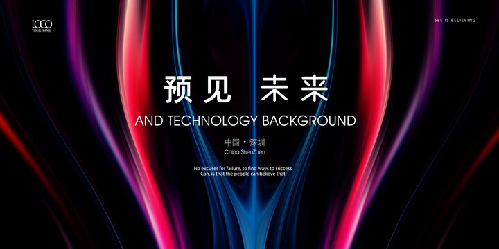 科技主視覺背景主畫面