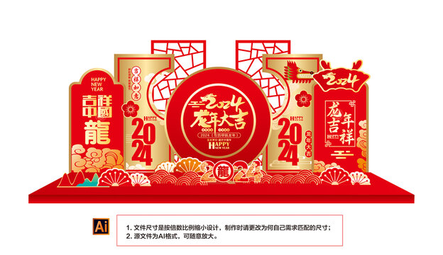 2024龍年美陳