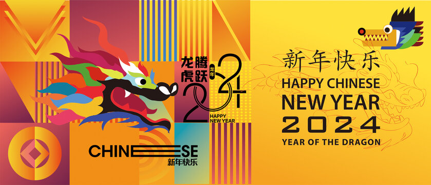 龍年海報